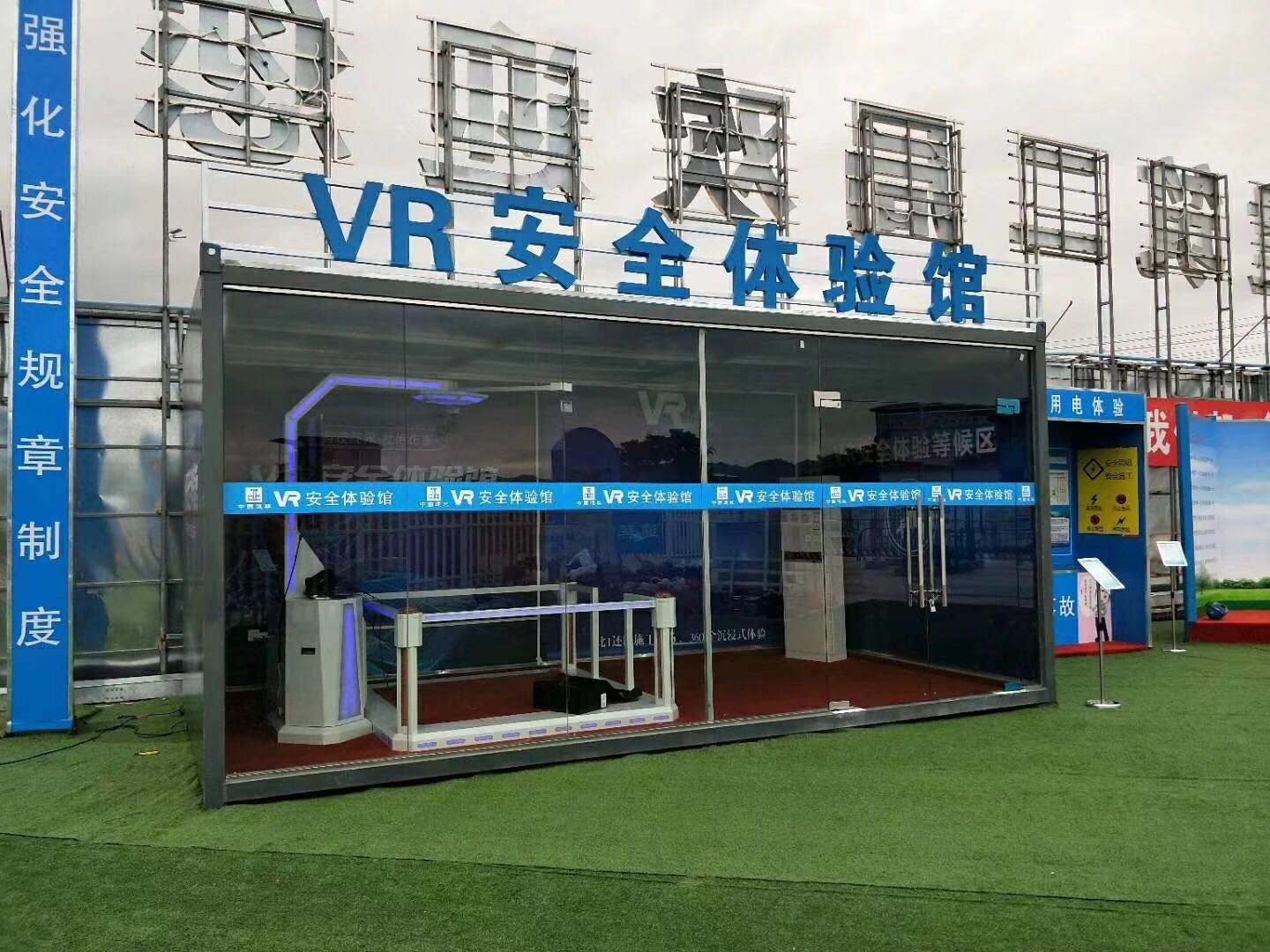 济南VR安全体验馆